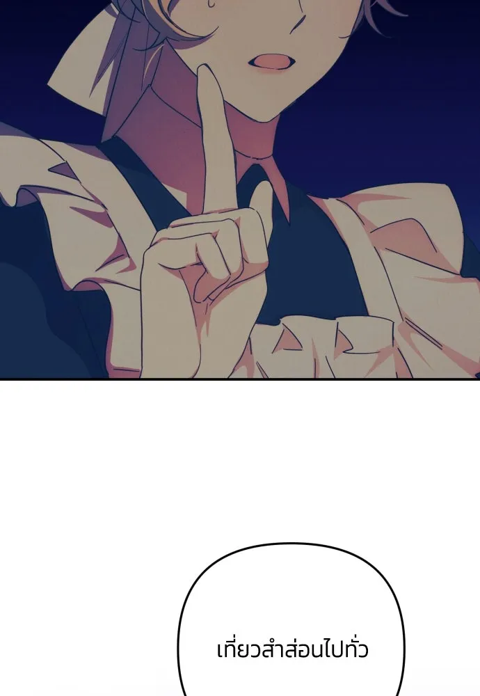 ฉันจะจีบท่านดยุกแดนเหนือ ตอนที่ 18 รูปที่ 7