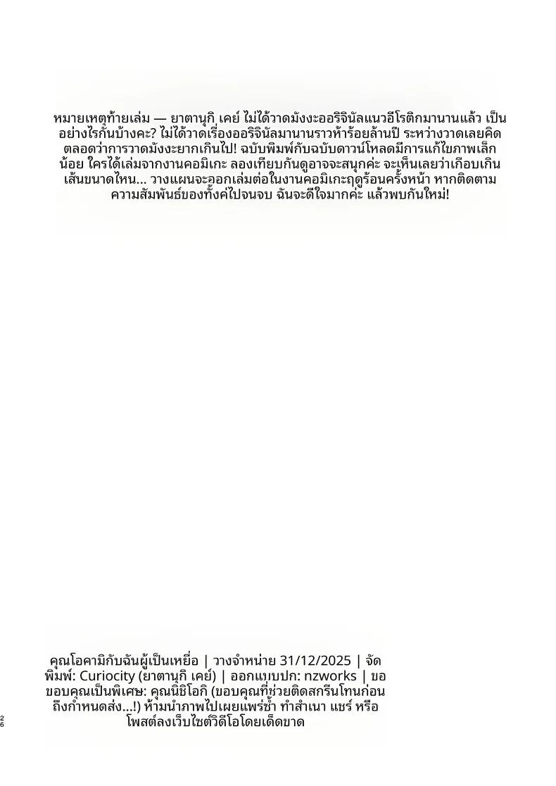 Doujin-Lc- อ่าน โดจิน มังฮวา เกาหลี ญี่ปุ่น จีน แปลไทย คุณโอโอกามิกับฉันผู้ตกเป็นเหยื่อ (YatanukiKey) ตอนที่ 1 2 3 4 5 6 7 8 9 10 11 12 13 14 ฟรี ไม่มีโฆษณา อ่าน โดจิน Manhwa เกาหลี ญี่ปุ่น จีน เรามีครบ คัดมาให้เน้นๆ โดจิน 18+ รับประกันความฟินโดย  Doujin Lc