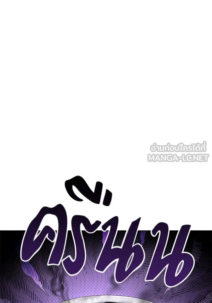 ครัวจอมเวท ตอนที่ 100 รูปที่ 18