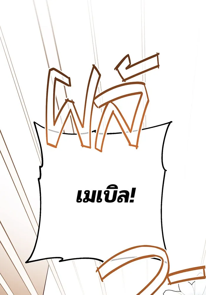 หนูน้อยทรราช ตอนที่ 17 รูปที่ 106