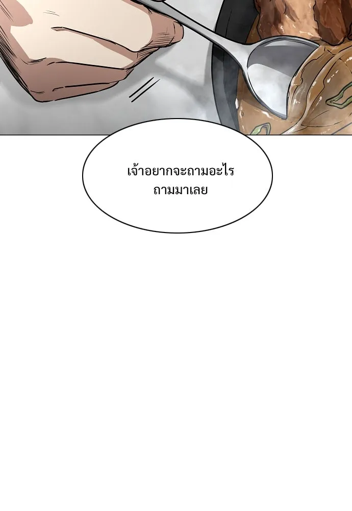 JAKDU ตอนที่ 48 รูปที่ 95