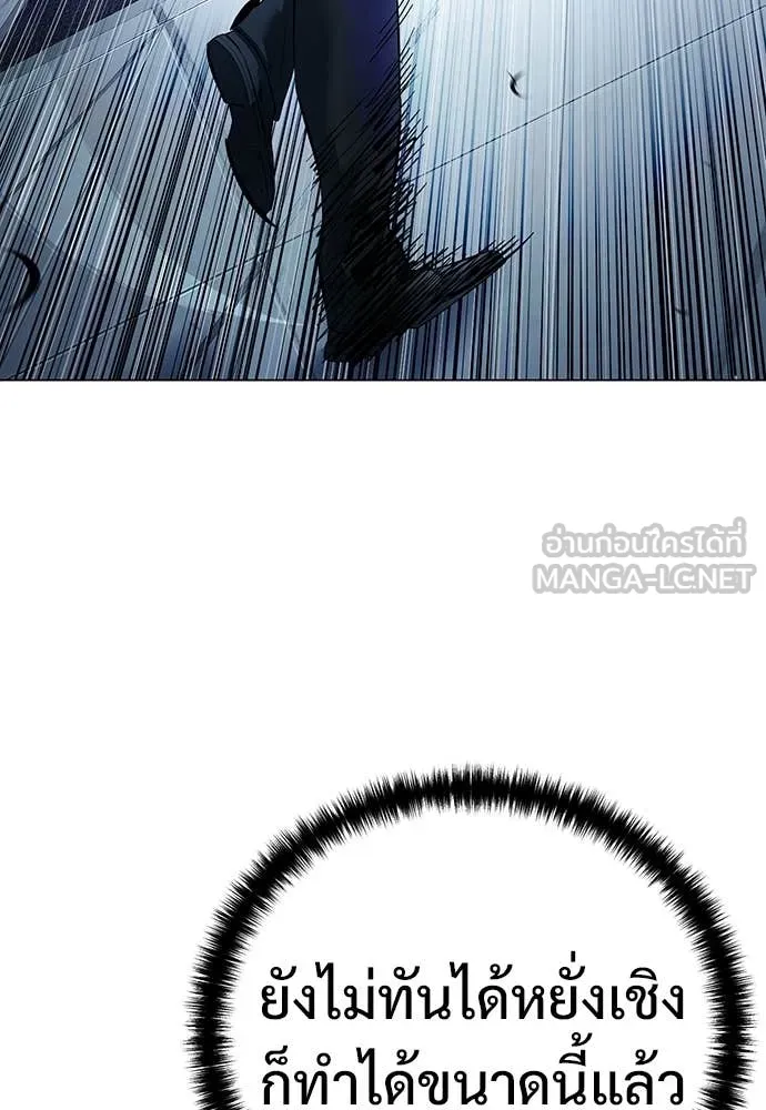 มัจจุราชชุดแดง ตอนที่ 48 รูปที่ 81