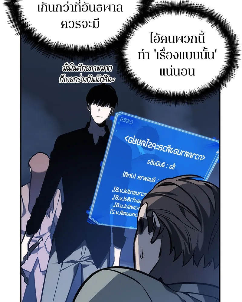 Omniscient Reader อ่านชะตาวันสิ้นโลก ตอนที่ 06 เวลาพิพากษา (3) รูปที่ 10