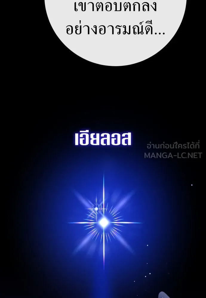 ชิงชีวิตพลิกลิขิตชะตา ตอนที่ 215. pulsar รูปที่ 96