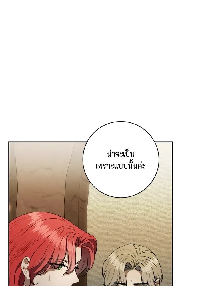ขอวิธีส่งสามีลงนรก ตอนที่ 45 รูปที่ 40