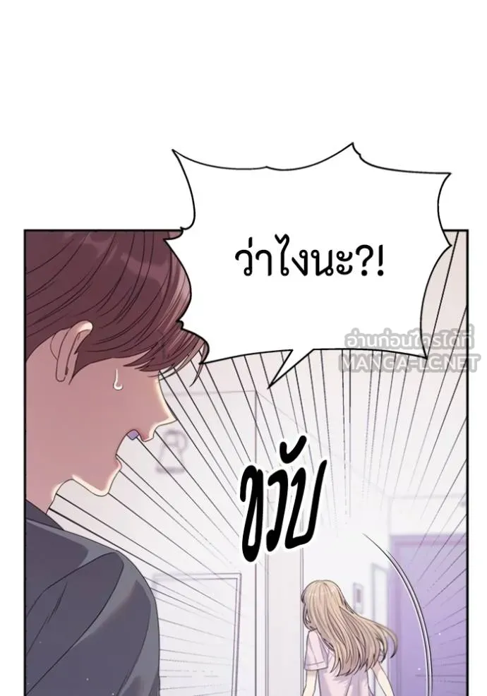 Couple Breaker ตอนที่ 60 รูปที่ 69