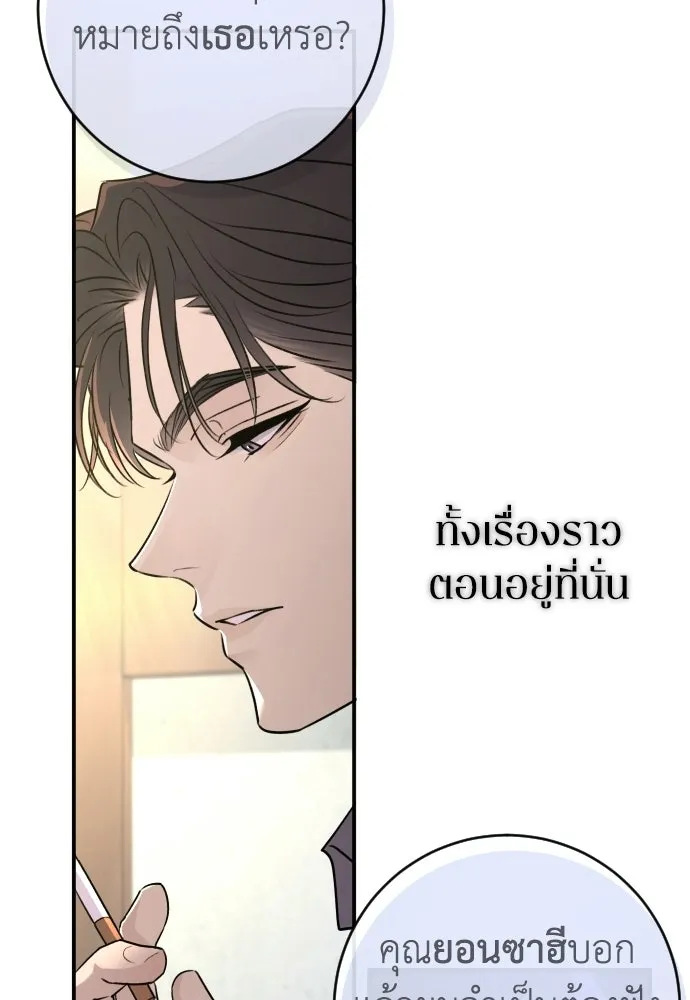 รักไร้ราคา ตอนที่ 62 รูปที่ 131