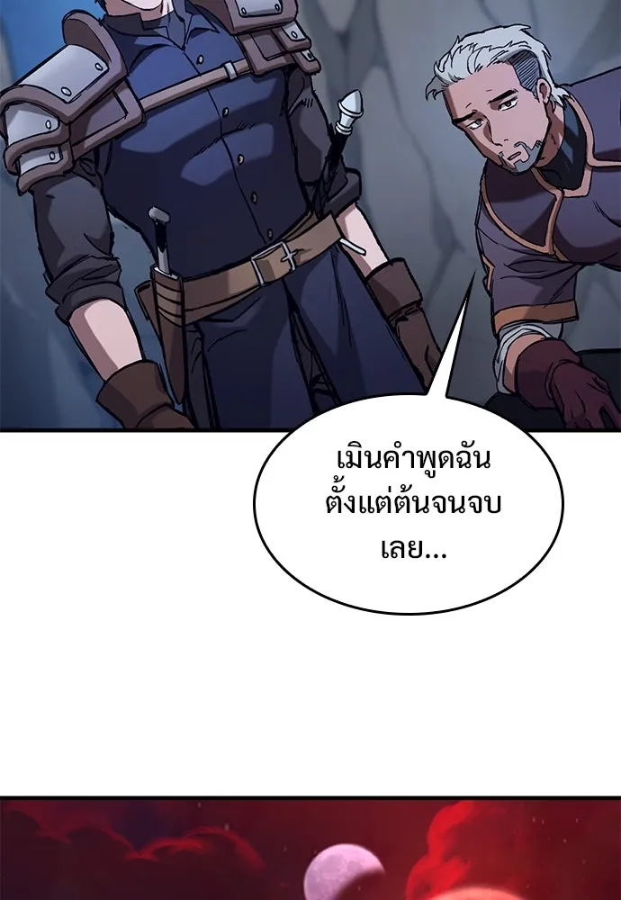 อัศวินวันเดียว ตอนที่ 47 รูปที่ 113