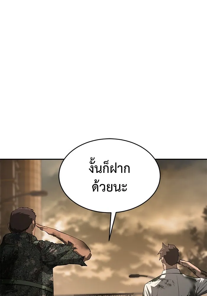 การกลับมาของทรราชวันสิ้นโลก ตอนที่ 16 รูปที่ 92