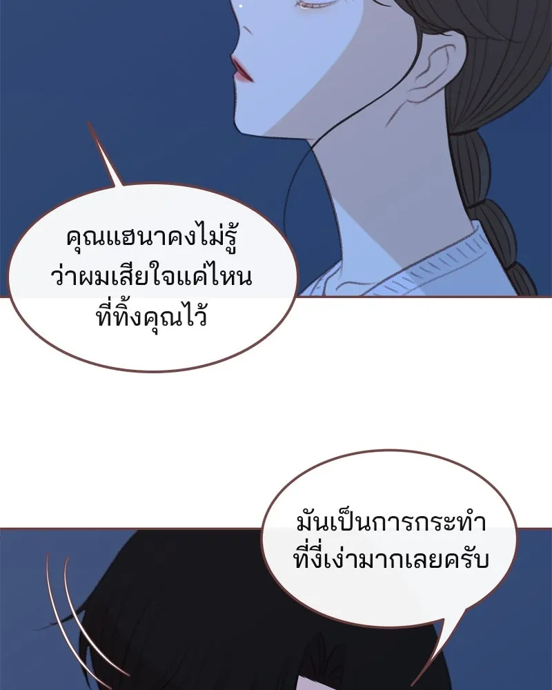 เพียงลมหนาว ตอนที่ 31 รูปที่ 104