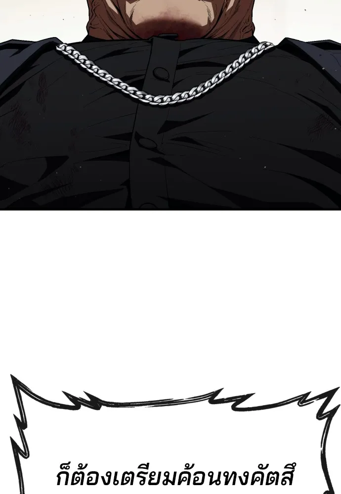 สนิมเชือดเลือดสาด ตอนที่ 21 รูปที่ 76