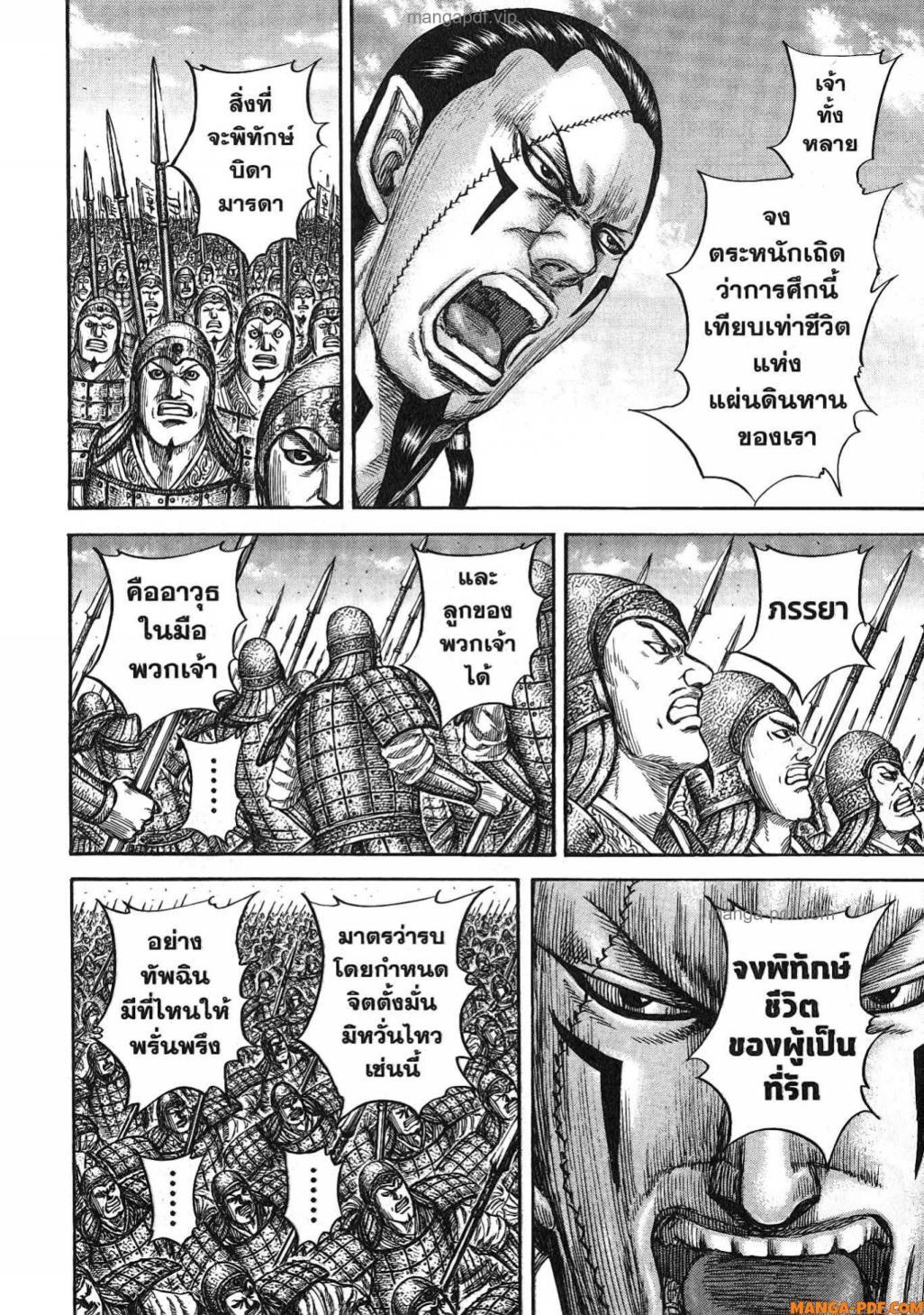 Manga-lc-com อ่านมังงะ อ่านการ์ตูน ออนไลน์ ฟรี Kingdom ตอนที่ 1 2 3 4 5 6 7 8 9 10 11 12 13 14 ฟรี ไม่มีโฆษณา Manga-lc - อ่าน มังงะ อ่าน การ์ตูน ออนไลน์ อ่านมังงะ ฟรี