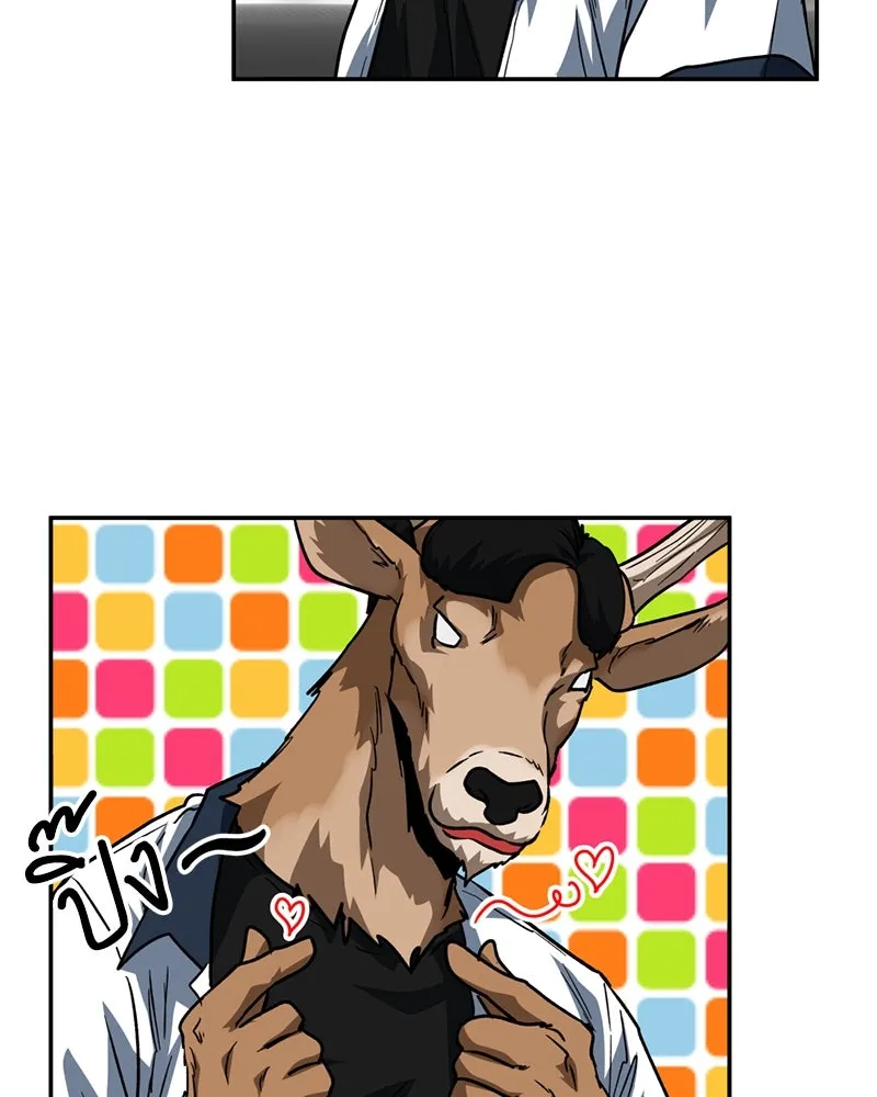 โรงเรียนสัตว์กินเนื้อ ตอนที่ 79 รูปที่ 85