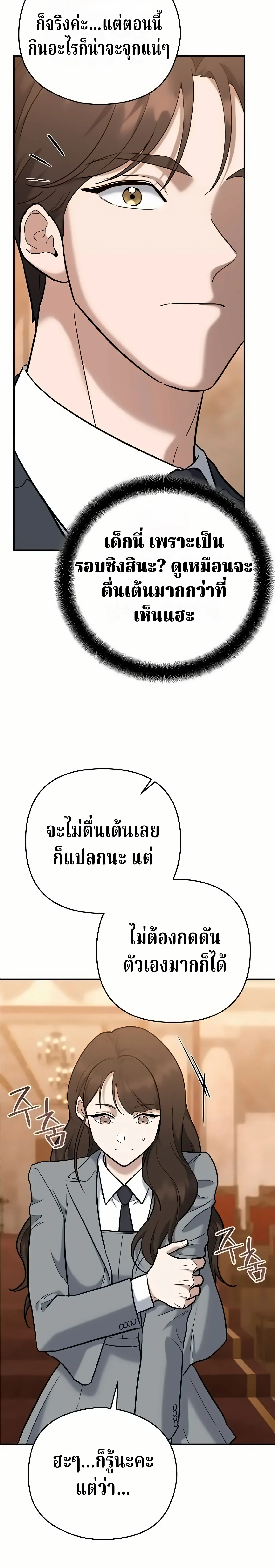 The Swordsmanship Instructor at the Academy ฉ_นกลายเป_นคร_สอนดาบของสถาบ_นไปซะแล_ว ตอนที่ ตอนที่ 49 รูปที่ 16