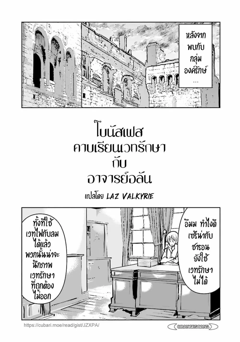 Manga-lc-com อ่านมังงะ อ่านการ์ตูน ออนไลน์ ฟรี The Galactic Navy Officer Becomes an Adventurer ตอนที่ 1 2 3 4 5 6 7 8 9 10 11 12 13 14 ฟรี ไม่มีโฆษณา Manga-lc - อ่าน มังงะ อ่าน การ์ตูน ออนไลน์ อ่านมังงะ ฟรี