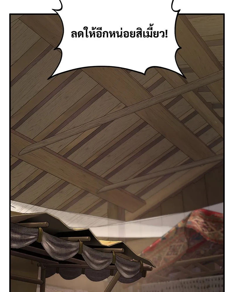 ปลูกผักพิชิตหอคอย ตอนที่ 63 รูปที่ 68