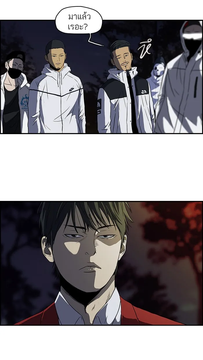 ปั่นสู้ฝันbrWind Breaker ตอนที่ 41 รูปที่ 17