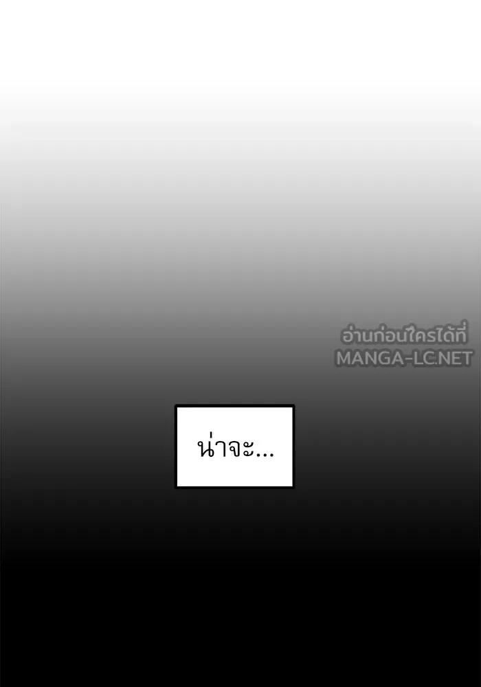 Double Click ตอนที่ 33 รูปที่ 57