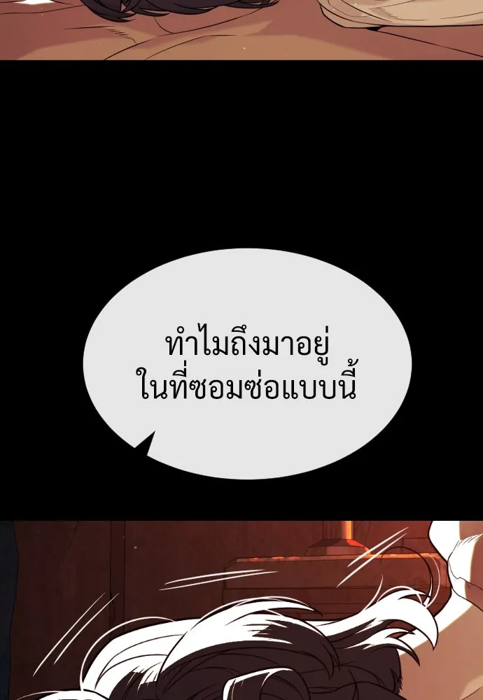 นักฆ่าย้อนวัย ตอนที่ 91 รูปที่ 164