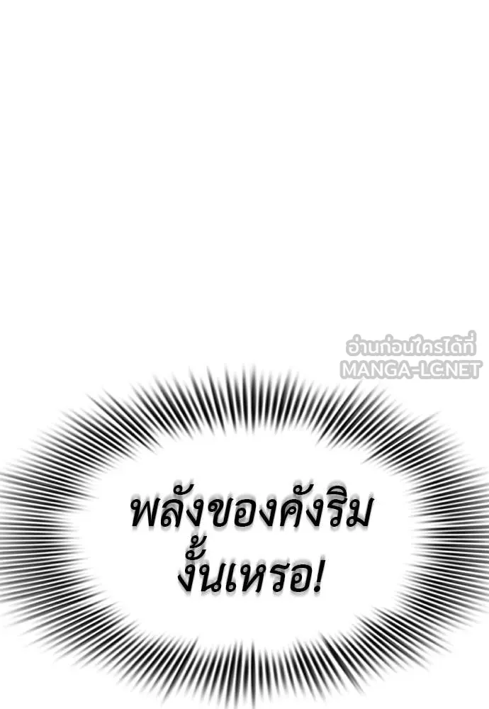 ยมราชลงทัณฑ์ ตอนที่ 102 รูปที่ 26
