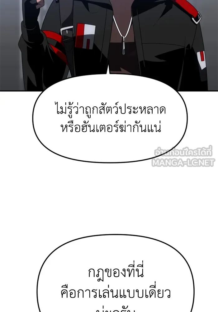 อดีตบอสหอคอย ตอนที่ 57 รูปที่ 75