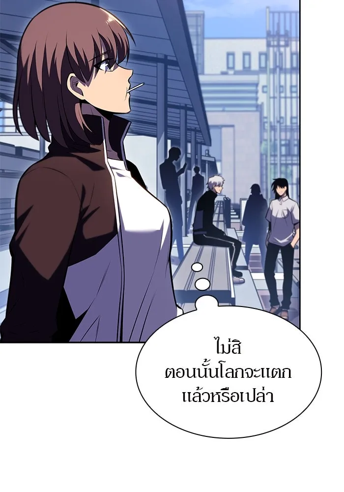 ผู้เล่นหน้าใหม่เลเวลแมกซ์ ตอนที่ 83 ประชุมผู้ถือหุ้นบริษัทรอยัลเพล รูปที่ 34