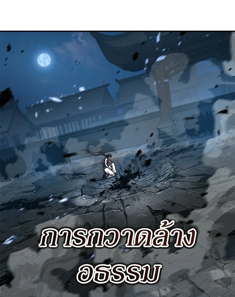 กำปั้นราชันคืนชีพ ตอนที่ 15 รูปที่ 112