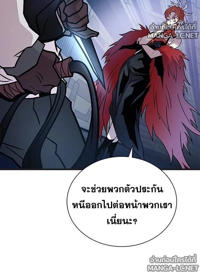 Villain to kill ตอนที่ 239 รูปที่ 71