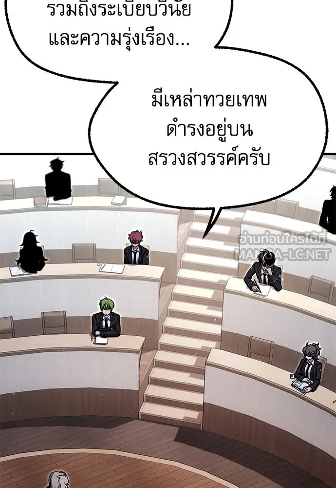 ชำแหละอะคาเดมีด้วยมีดแล่ปลา ตอนที่ 27 คราวนี้ก็ไม่ธรรมดา (2) รูปที่ 27