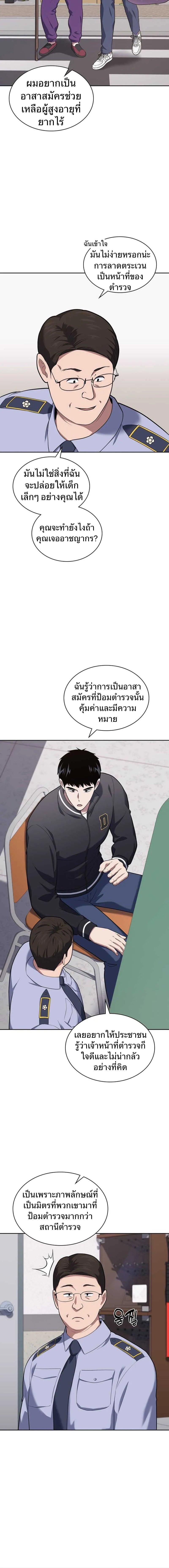 Manga-lc-com อ่านมังงะ อ่านการ์ตูน ออนไลน์ ฟรี Police Returner’s Reset Life ตอนที่ 1 2 3 4 5 6 7 8 9 10 11 12 13 14 ฟรี ไม่มีโฆษณา Manga-lc - อ่าน มังงะ อ่าน การ์ตูน ออนไลน์ อ่านมังงะ ฟรี