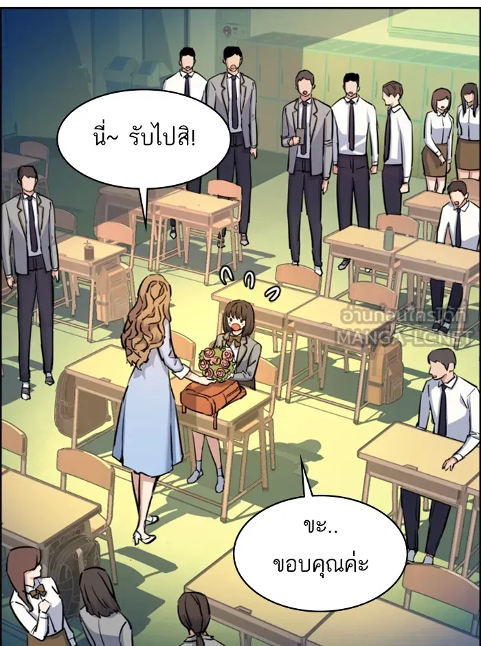 พี่ชายสายบอดี้การ์ด ตอนที่ 63 รูปที่ 126