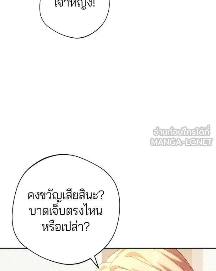 ถ้าเป็นนางร้าย ตอนที่ 31 รูปที่ 92
