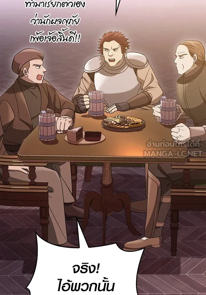 เอาชีวิตรอดในเกมฉบับคนเถื่อน ตอนที่ 36 รูปที่ 138