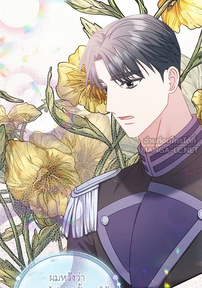 ครอบครัวพรรค์นั้น ฉันไม่มีวันกลับไป ตอนที่ 20 รูปที่ 6