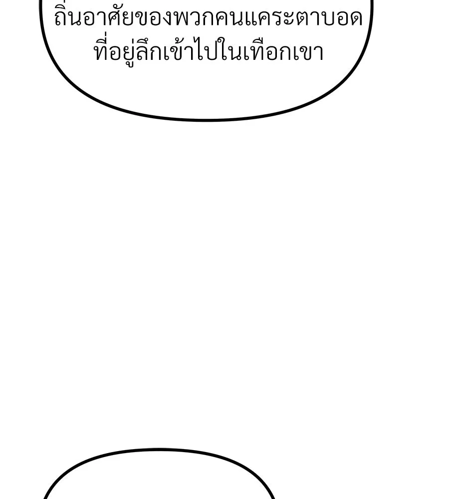 จอมเวทคนเลี้ยงแกะ ตอนที่ 27 รูปที่ 184