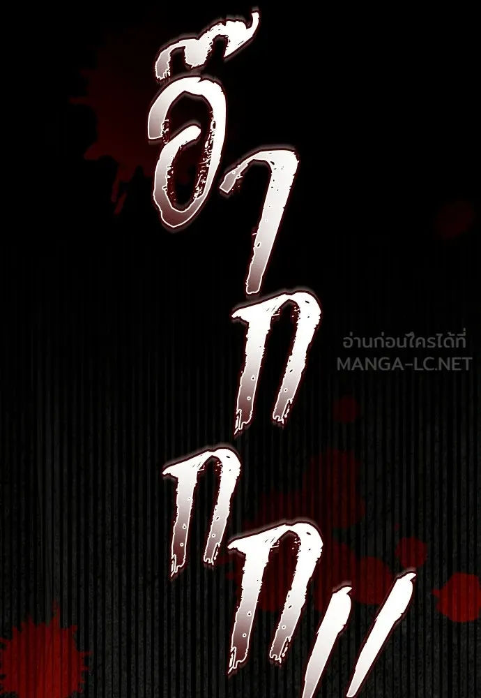 ชีวิตฮีลใจนายฮันเตอร์คลาส S ตอนที่ 32 รูปที่ 39