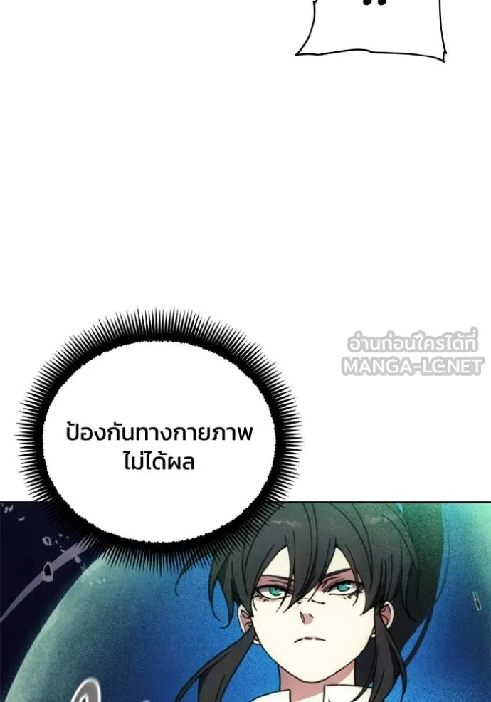 ศึกชิงบัลลังก์เทพเจ้ ตอนที่ 163 รูปที่ 39