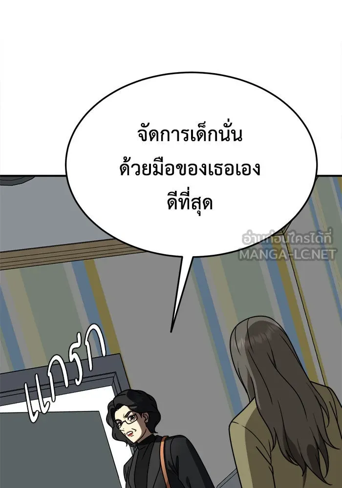 ช่วยเปลี่ยนฉันที ตอนที่ 181. คโยแทฮี 21 รูปที่ 63