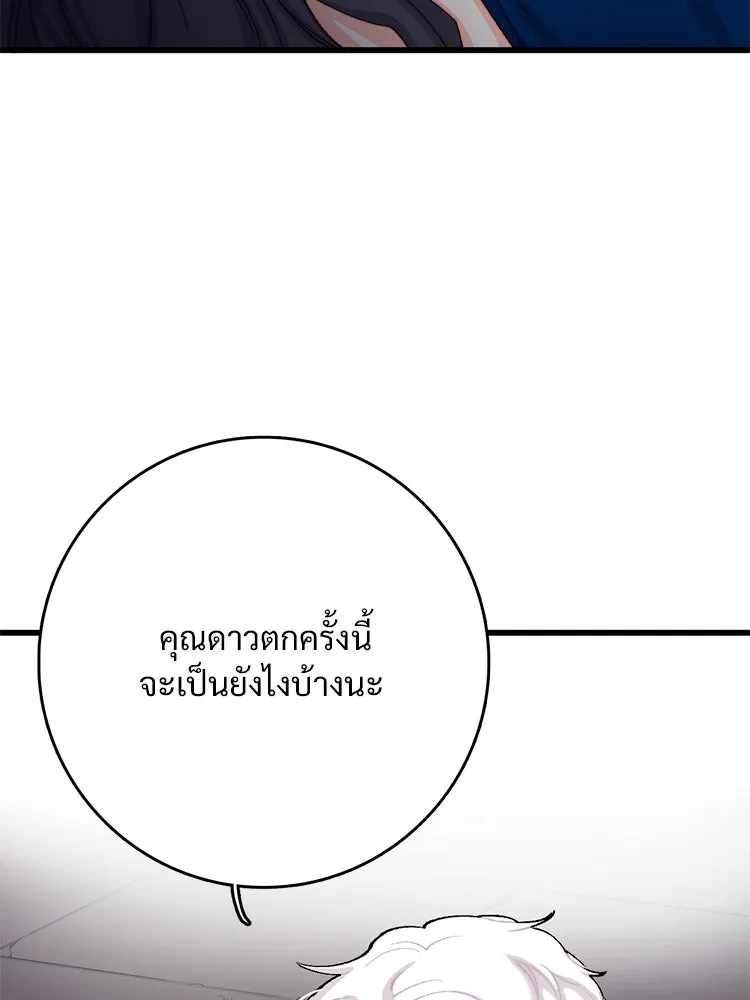 Bring the Love ตอนที่ 132 รูปที่ 40