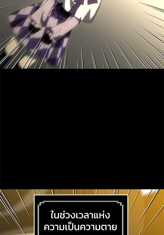 อดีตบอสหอคอย ตอนที่ 52 รูปที่ 104