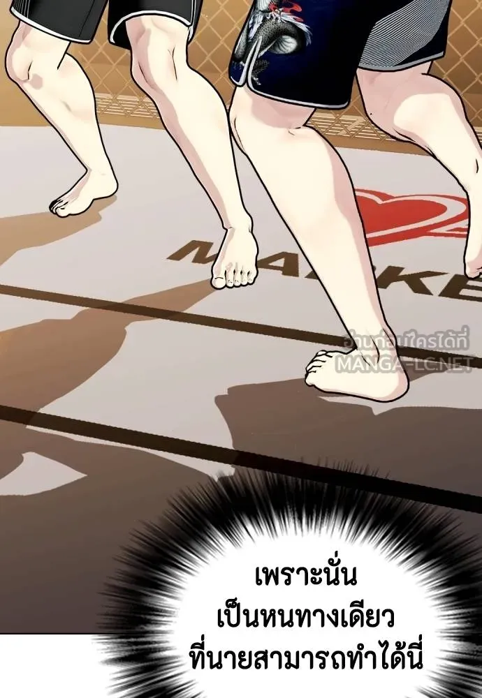 หมาหัวเน่า ตอนที่ 113 รูปที่ 207