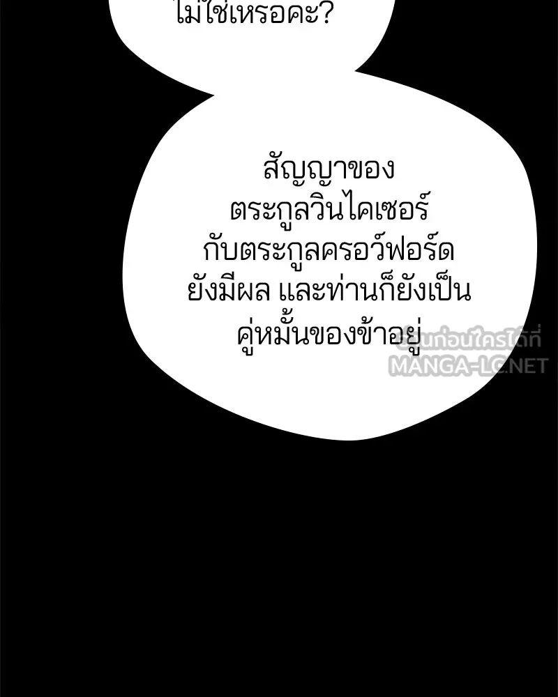 ถ้าเป็นนางร้าย ขอตายดีกว่า ตอนที่ 2 รูปที่ 78