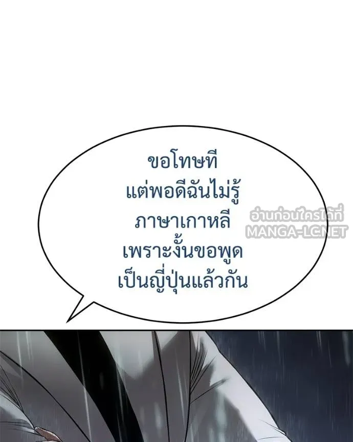 Baek XX ตอนที่ 162 รูปที่ 205