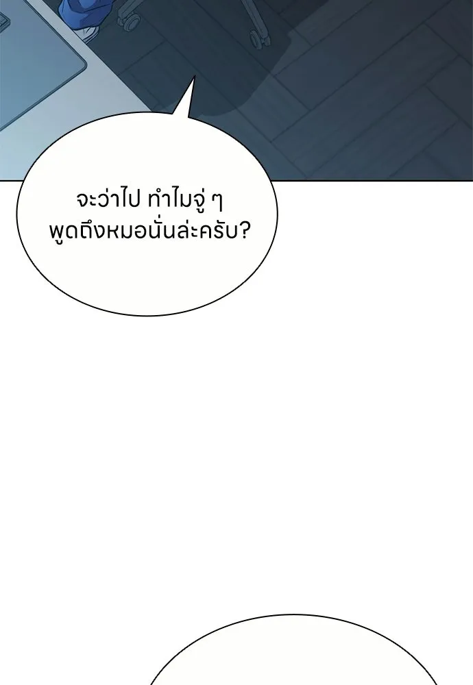อัยการสายโหด ตอนที่ 20 รูปที่ 122
