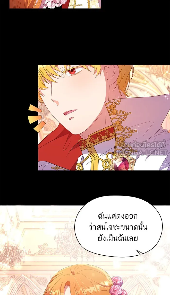 หวานใจสุดโหดโหมดเชื่อง ตอนที่ 16 รูปที่ 36