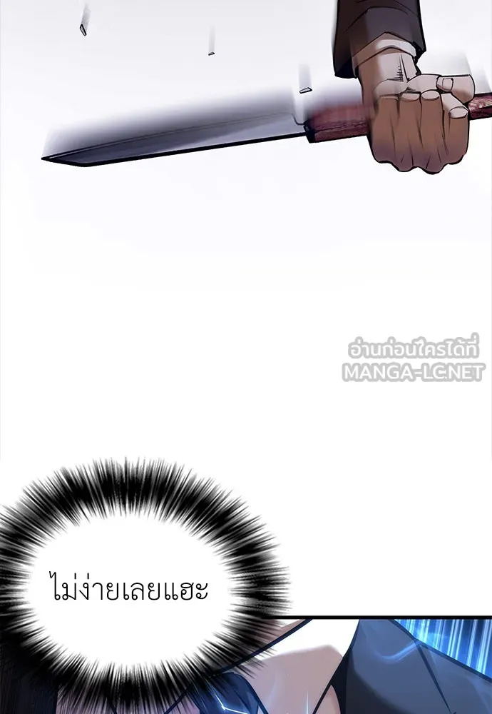 สุภาพบุรุษสูทดำ ตอนที่ 2 รูปที่ 270
