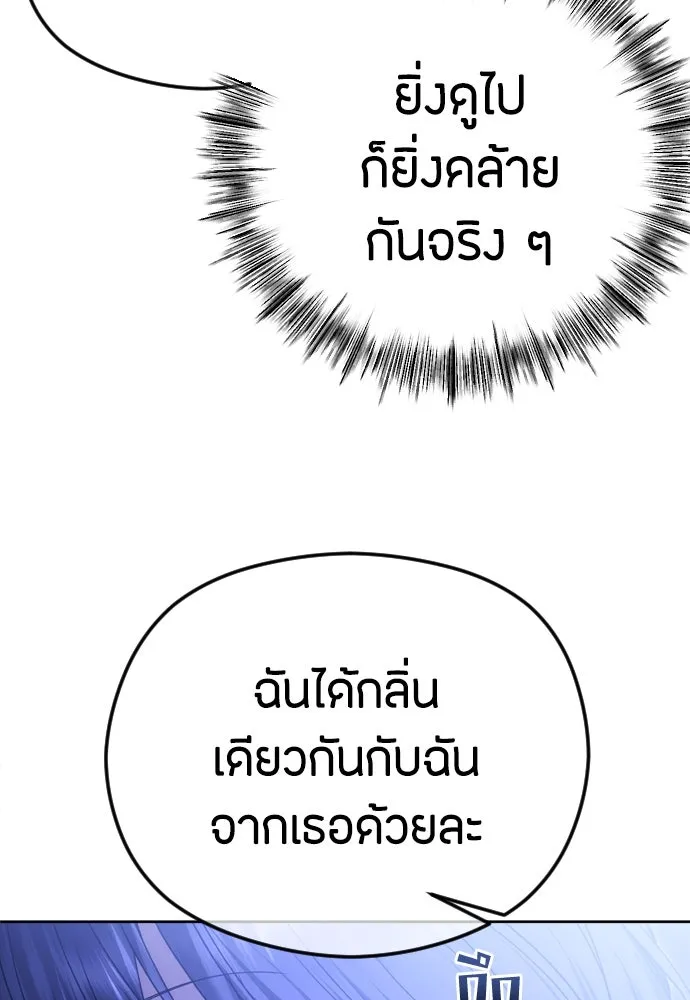 วิธีหนีตายจากนิยายโรคจิต ตอนที่ 74 รูปที่ 98