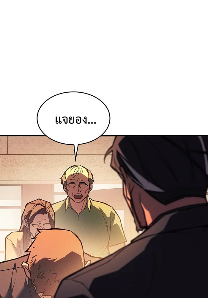 เกิดใหม่พร้อมพลังแห่งราชัน ตอนที่ 105 รูปที่ 122