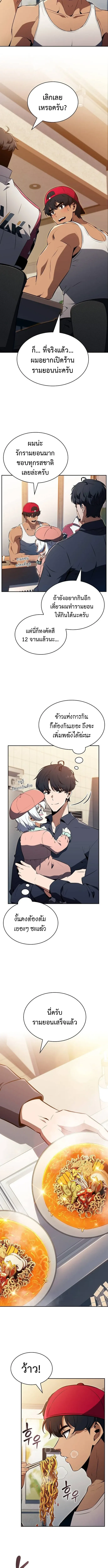 The Demon Slayer_s Restaurant ร_านอาหารส_ดพ_สดารของพ_อคร_วผ_พ_ช_ตต_างโลก ตอนที่ ตอนที่ 32 รูปที่ 4