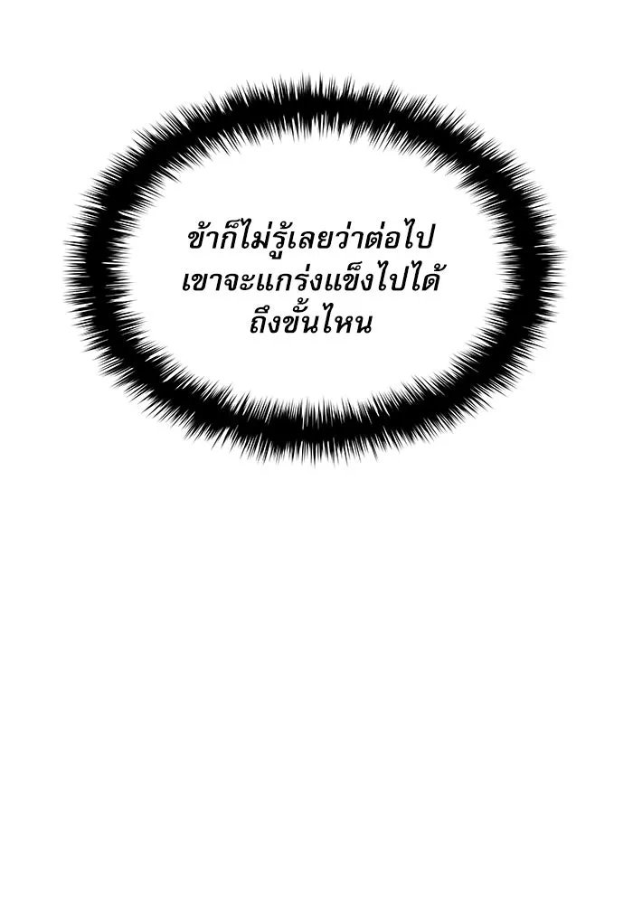 ลับลางลวง ตอนที่ 67 คลังสมบัติลับ รูปที่ 142